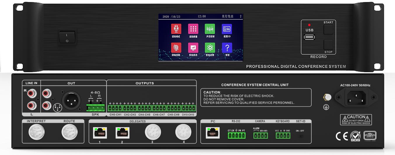 无纸化数字会议主机