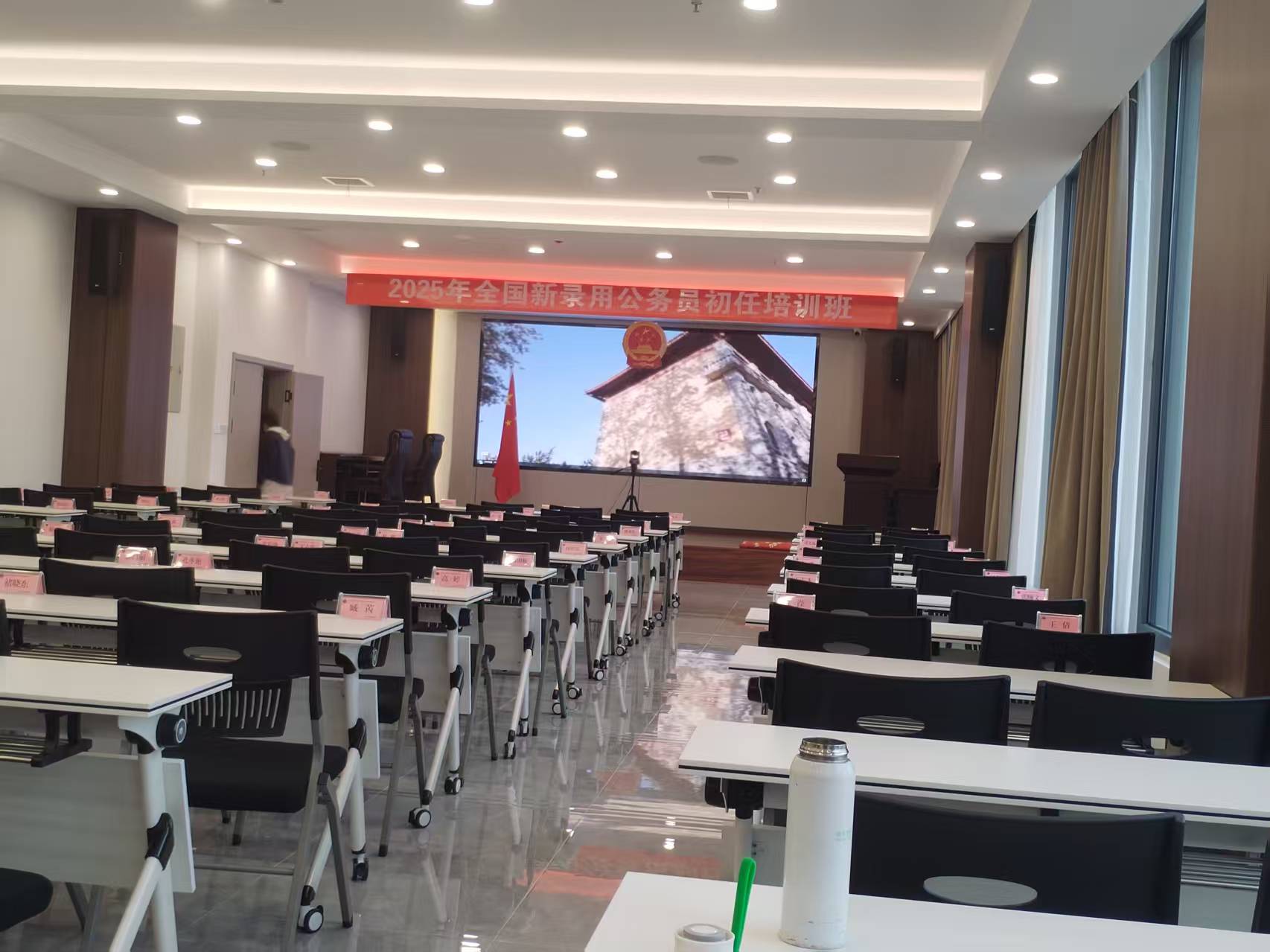 山东省某党校会议室
